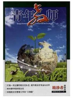 青年教师期刊